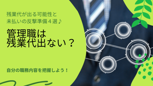 管理職が能力不足を自覚したら即行動 在宅でスキルアップする方法3選